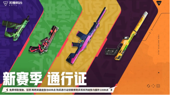 新特工「钛狐」前来报道!《无畏契约手游》新版本「爆点将至」今日重磅来袭!