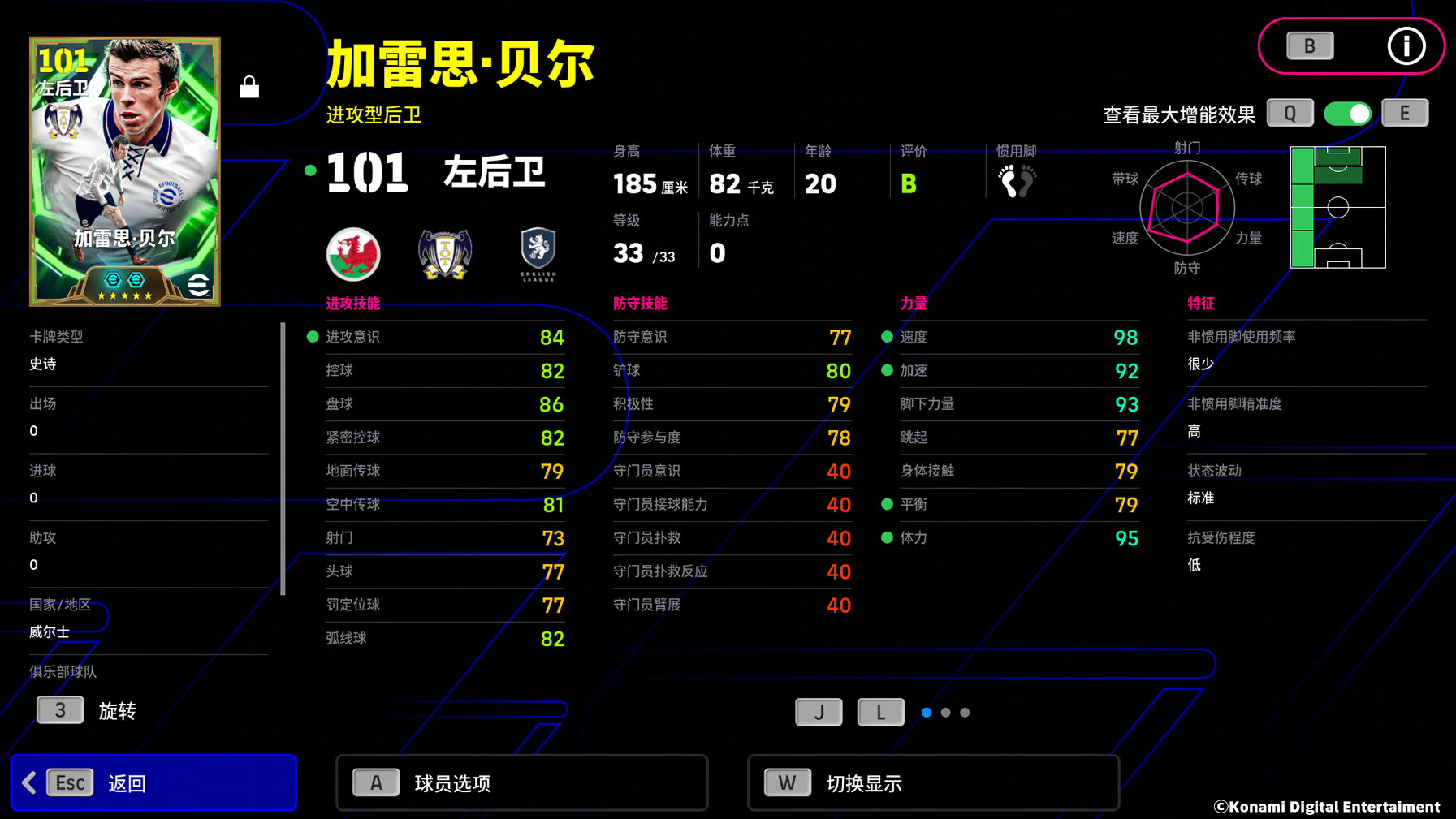 英伦战歌震彻云霄，神锋、快马联袂登场！