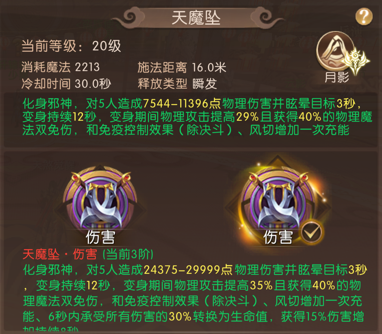 《轩辕传奇手游》新版本爆料第一弹：“天煞觉醒”解锁战斗新篇章