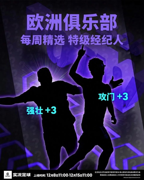 场上“球圣”,场边“教父”!