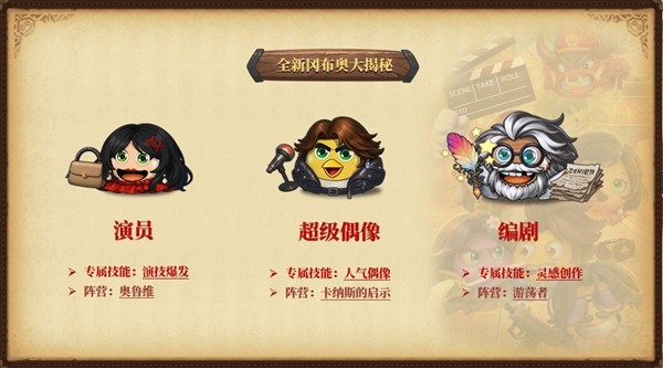 不思议迷宫9周年,开启影视片场大冒险!