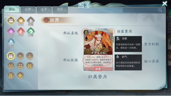 网易中式妖鬼自走棋《代号:妖鬼》玩法前瞻:六大势力构建多元策略宇宙