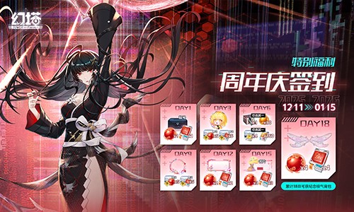 进化末路 《幻塔》四周年5.6版本今日上线