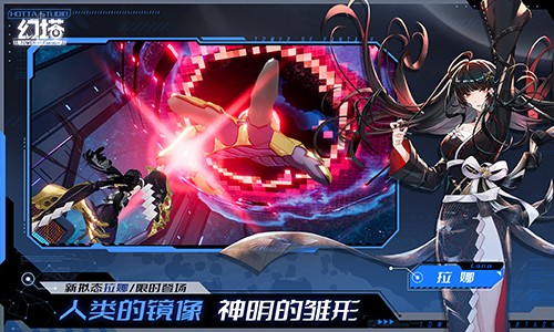 进化末路 《幻塔》四周年5.6版本今日上线