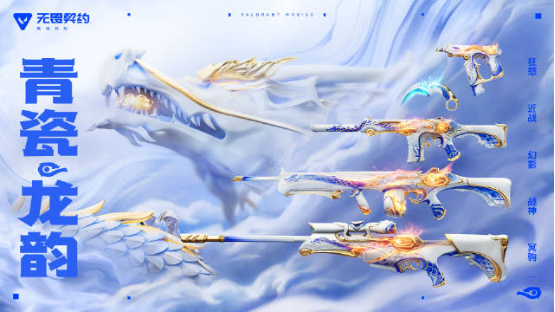 新特工「钛狐」前来报道!《无畏契约手游》新版本「爆点将至」今日重磅来袭!