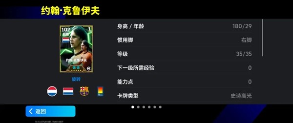 场上“球圣”,场边“教父”!