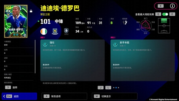 橙衣飞人演绎美丽足球,蓝桥“魔兽”诠释暴力美学!