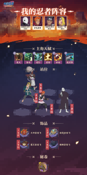 《火影忍者：忍者新世代》激战九尾玩法攻略