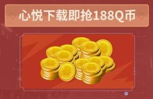 《全明星觉醒》丨今日不删档,心悦俱乐部下载抢Q币、海量福利
