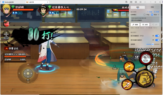 火影忍者手游宇智波带土十尾人柱力登场！MuMu模拟器忍者键位自动切换功能上线！