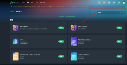  《鹅鸭杀》手游全平台公测盛大开启！网易云游戏免下载畅玩体验！