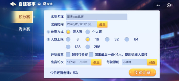 腾讯棋牌布局掼蛋品类一年，今天放了个大招