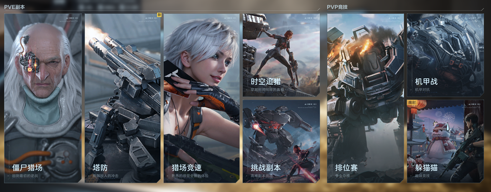 《逆战:未来》PC/移动已正式上线!把FPS玩出花