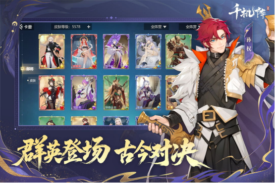 《千机阵》公测定档1月29日,品牌代言人战鹰携多重惊喜共启东方竞技新篇!