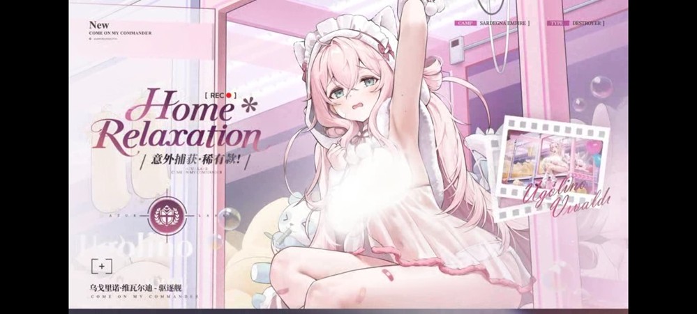 来自撒丁帝国的呼唤!《碧蓝航线》2026开年新版本现已重磅上线