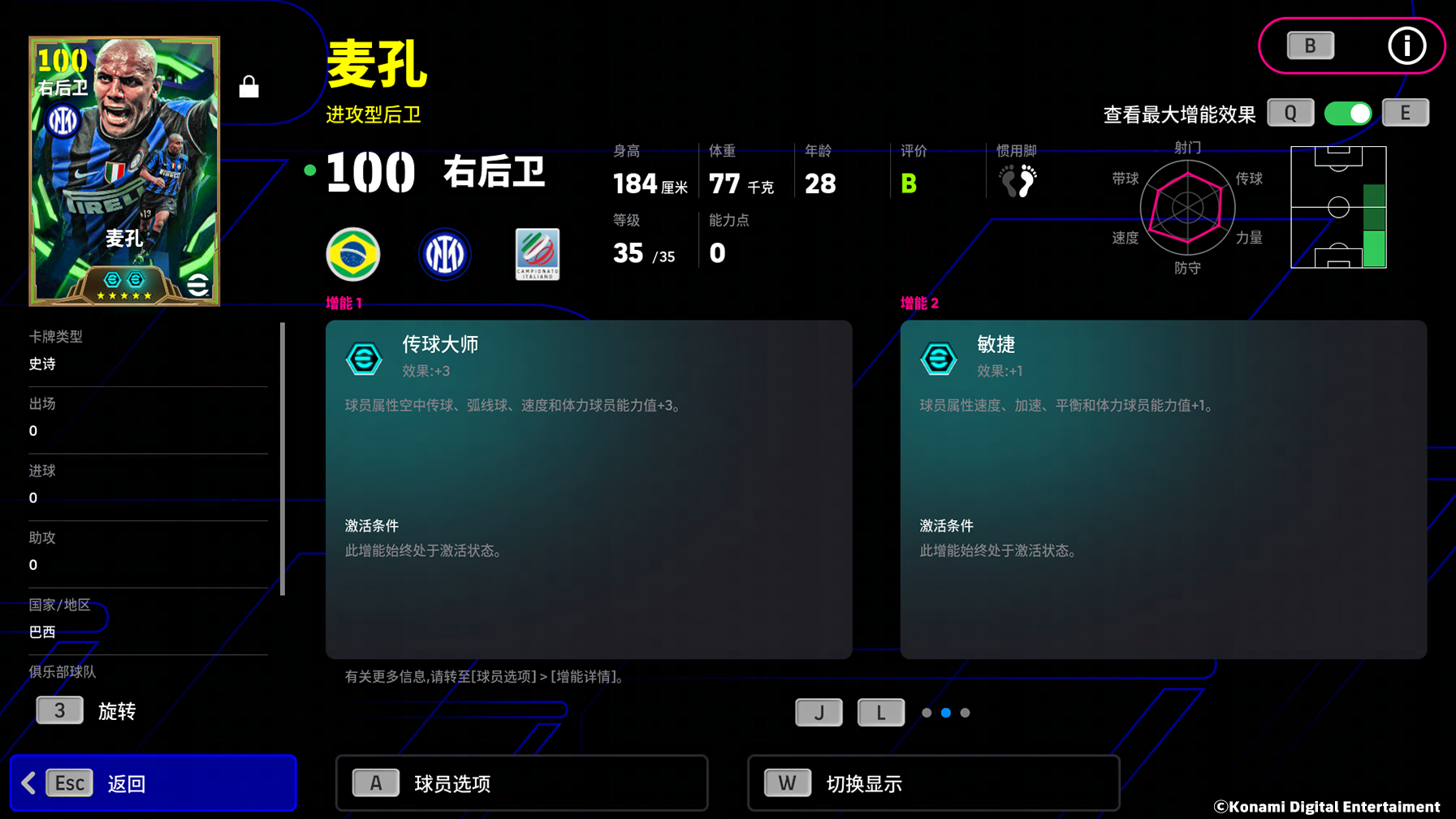 枪手磐石镇守后防，蓝黑飞翼划破长空！