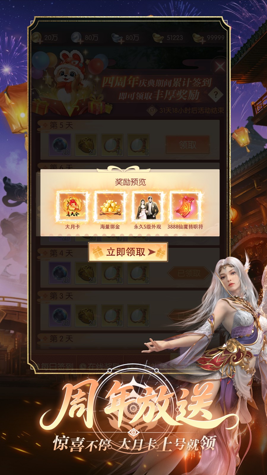 经典升温，神识觉醒《完美世界：诸神之战》1月22日周年庆盛大开启