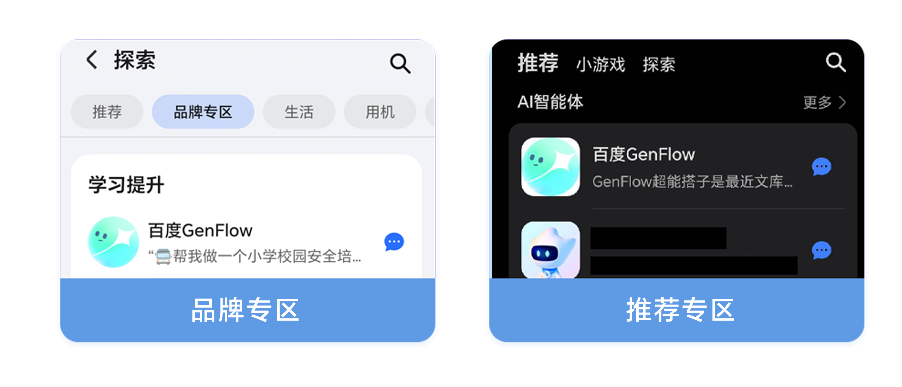 1767663805628081.png YOYO智能体携手百度GenFlow,助推智能办公全升级