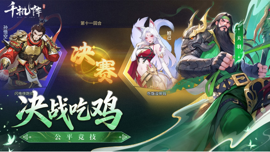 《千机阵》公测定档1月29日,品牌代言人战鹰携多重惊喜共启东方竞技新篇!