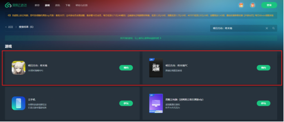 《明日方舟：终末地》终极前瞻来袭！ 网易云游戏免下载畅享高配体验！