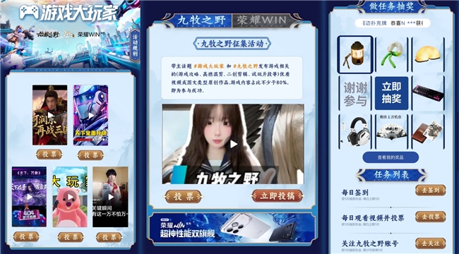 把“好玩”变成“创作力”：抖音「游戏大玩家4.0」焕新兴趣内容生态场