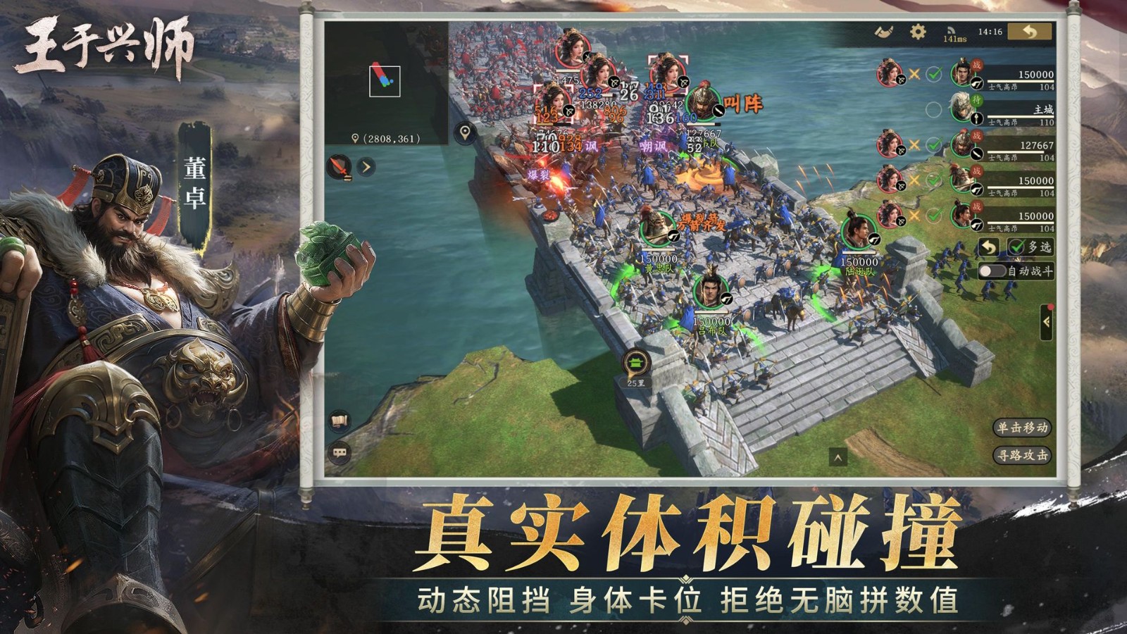 真即时,真碰撞! SLG×RTS《王于兴师》海外首曝,1月9日开启多平台预约