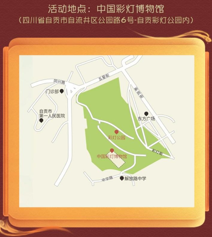 光影盛宴《第五人格》线下非遗主题活动——自贡灯会即将开启！