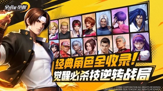 《全明星觉醒》丨今日不删档,心悦俱乐部下载抢Q币、海量福利