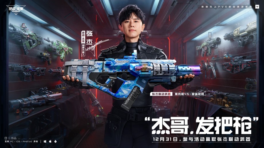 《逆战：未来》赛年前瞻精彩一览，四大主题赛季带你把FPS玩出“花”