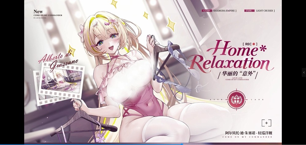 来自撒丁帝国的呼唤!《碧蓝航线》2026开年新版本现已重磅上线