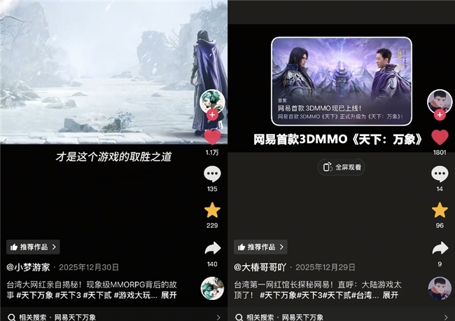 把“好玩”变成“创作力”：抖音「游戏大玩家4.0」焕新兴趣内容生态场