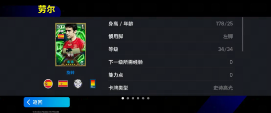 灵动跑位掠过防线,亲吻戒指尽显深情!