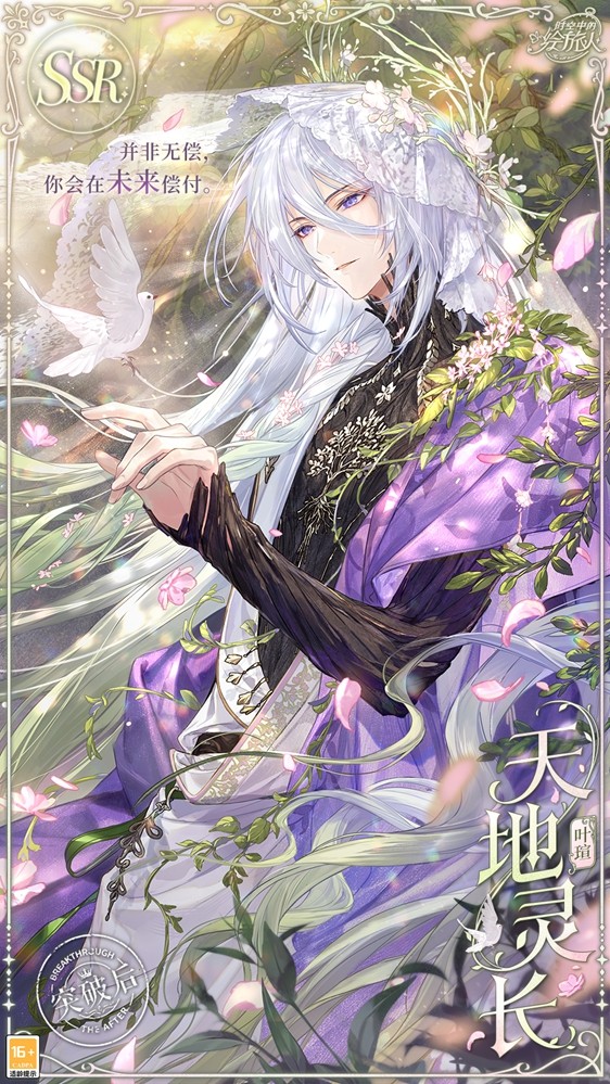 《时空中的绘旅人》全新主线活动「离开苹果园之前」和同名画廊现已开启