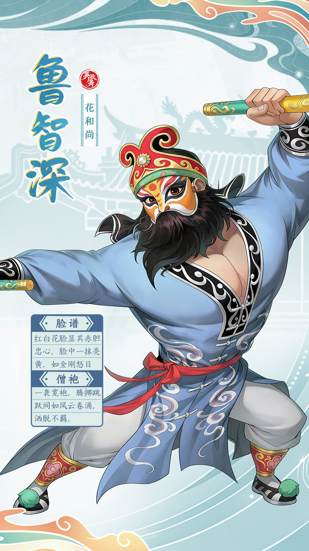 游戏成为文化新载体：益世界《我是大东家》深度联动国家级非遗英歌舞