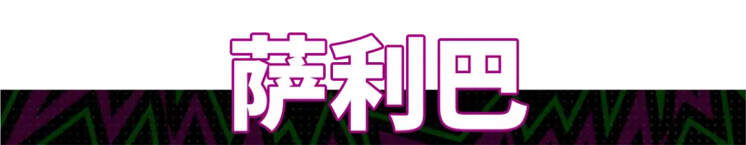 优雅坚盾坐镇枪手防线，右路飞翼铸就蓝黑巅峰！