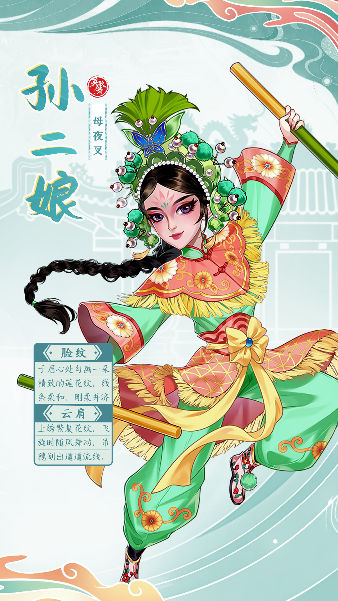 游戏成为文化新载体：益世界《我是大东家》深度联动国家级非遗英歌舞