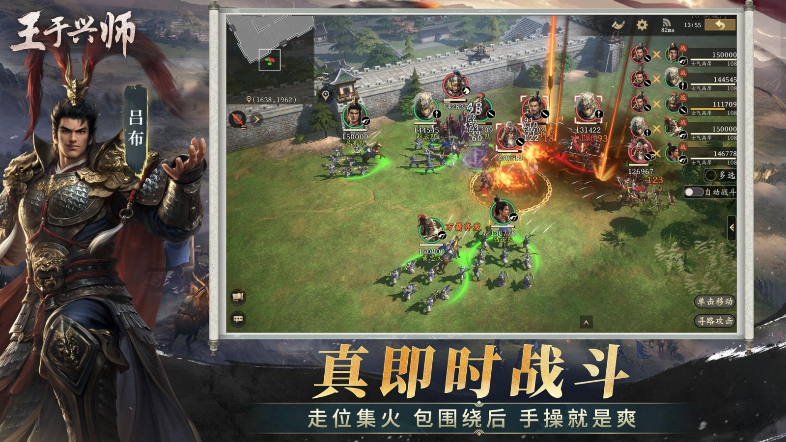 真即时,真碰撞! SLG×RTS《王于兴师》海外首曝,1月9日开启多平台预约