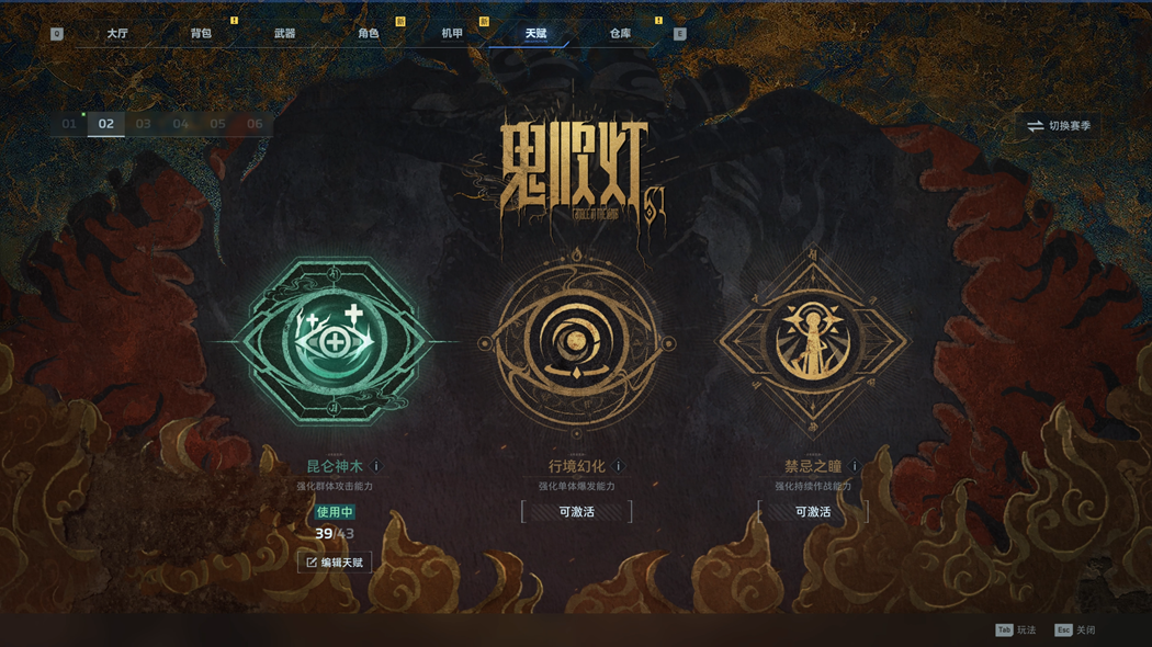 《逆战:未来》PC/移动已正式上线!把FPS玩出花