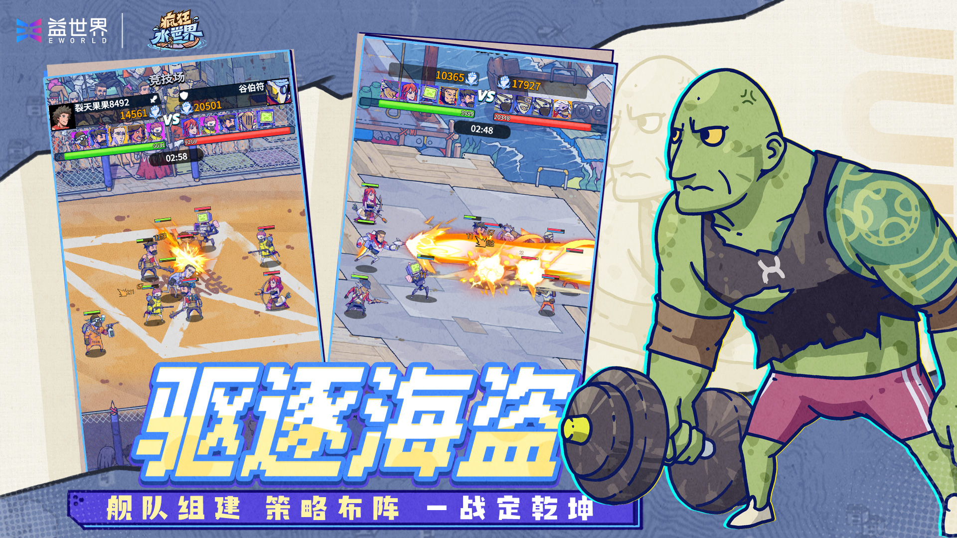 益世界新作《疯狂水世界》首发上线,开拓海上末日生存新题材