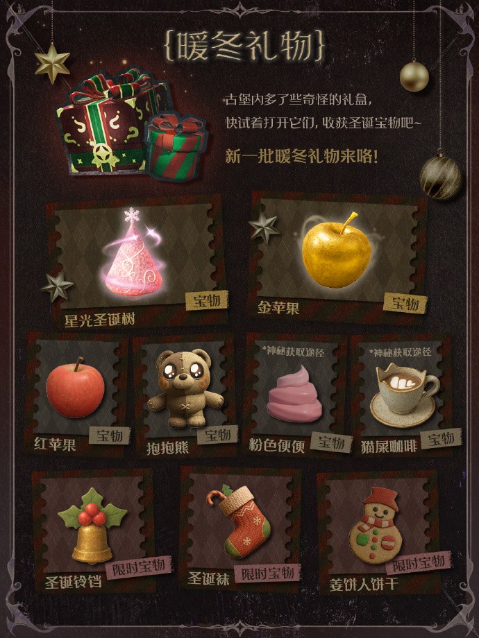 敲响新年的钟声！《蛋仔派对》双旦活动火热进行中！