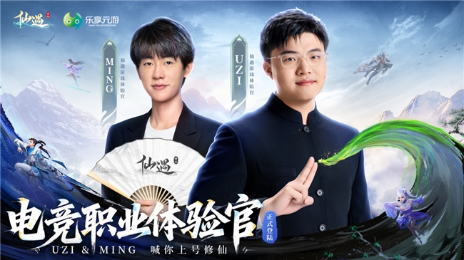 《仙遇》一周年版本庆典启幕：国风仙侠再掀狂潮，联动盛宴福利满载