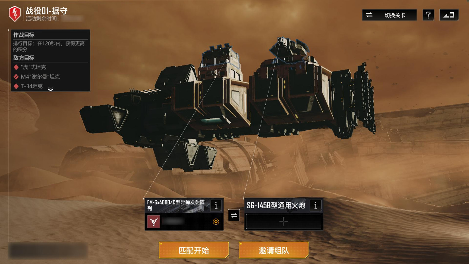 战舰突进，钢铁驰援！《无尽的拉格朗日》x《坦克世界闪击战》联动开启