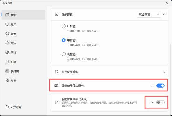 火影忍者手游宇智波带土十尾人柱力登场！MuMu模拟器忍者键位自动切换功能上线！