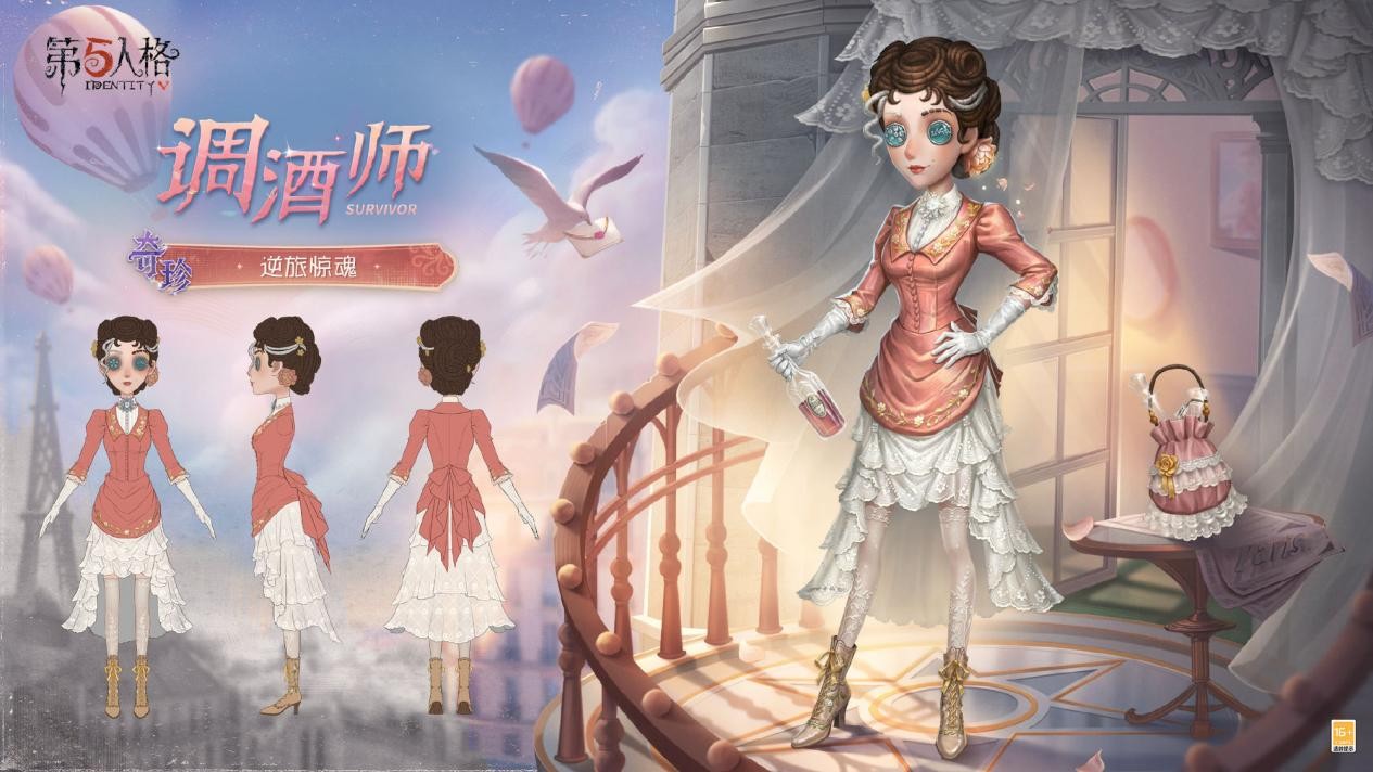 逆旅惊魂《第五人格》演绎之星系列今日上新！