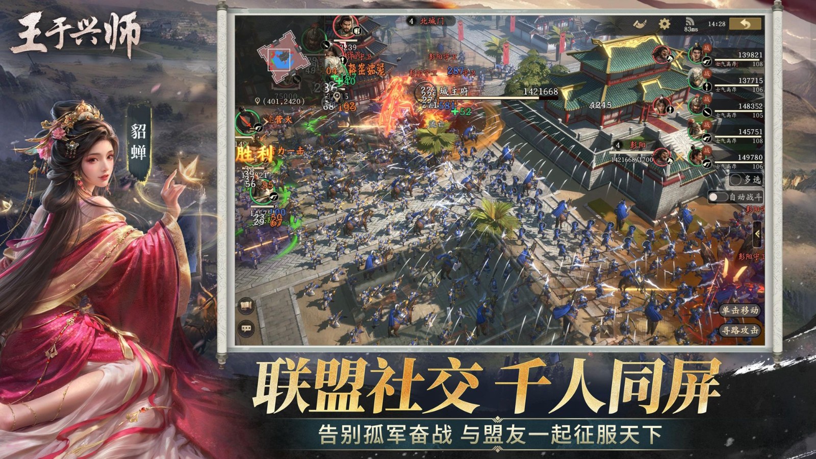 真即时,真碰撞! SLG×RTS《王于兴师》海外首曝,1月9日开启多平台预约