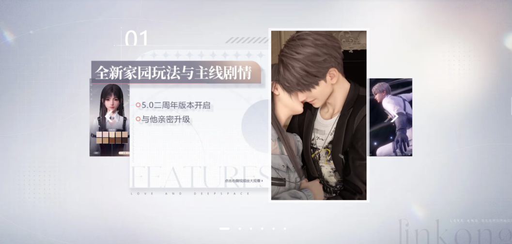 《恋与深空》5.0「爱，宇宙，诗王座」重磅上线！网易云游戏免下载免安装畅玩！