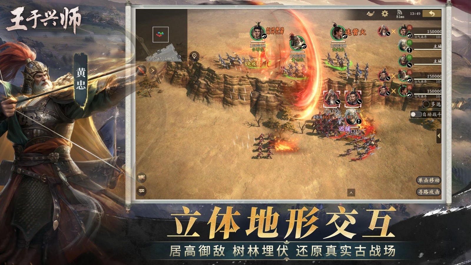 真即时,真碰撞! SLG×RTS《王于兴师》海外首曝,1月9日开启多平台预约