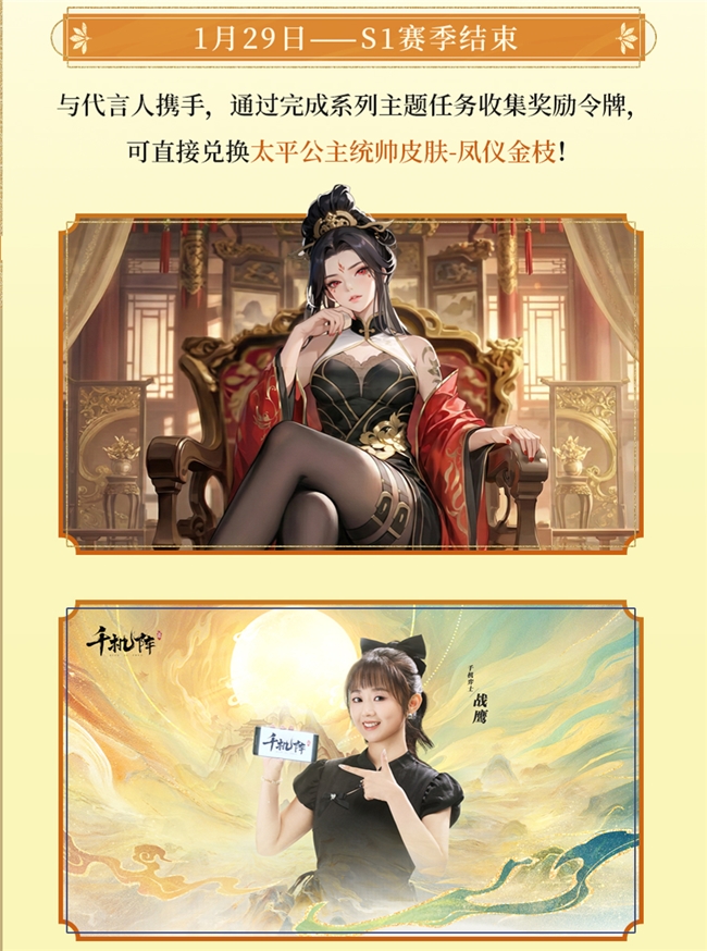 《千机阵》1月29日 公测，战鹰领衔轻松对弈，以脑制胜！