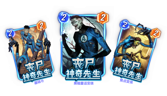 《漫威:终极逆转》S18赛季【丧尸大军】来袭!精彩内容抢先看!