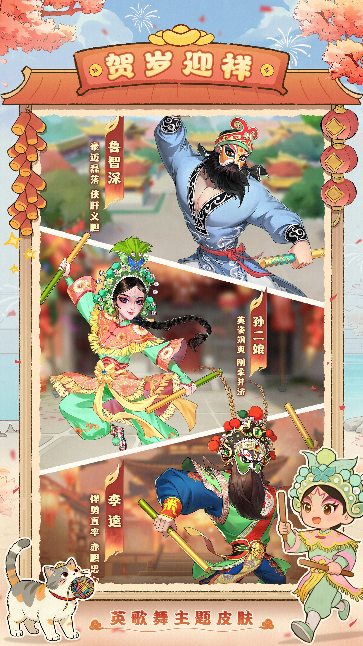 游戏成为文化新载体：益世界《我是大东家》深度联动国家级非遗英歌舞